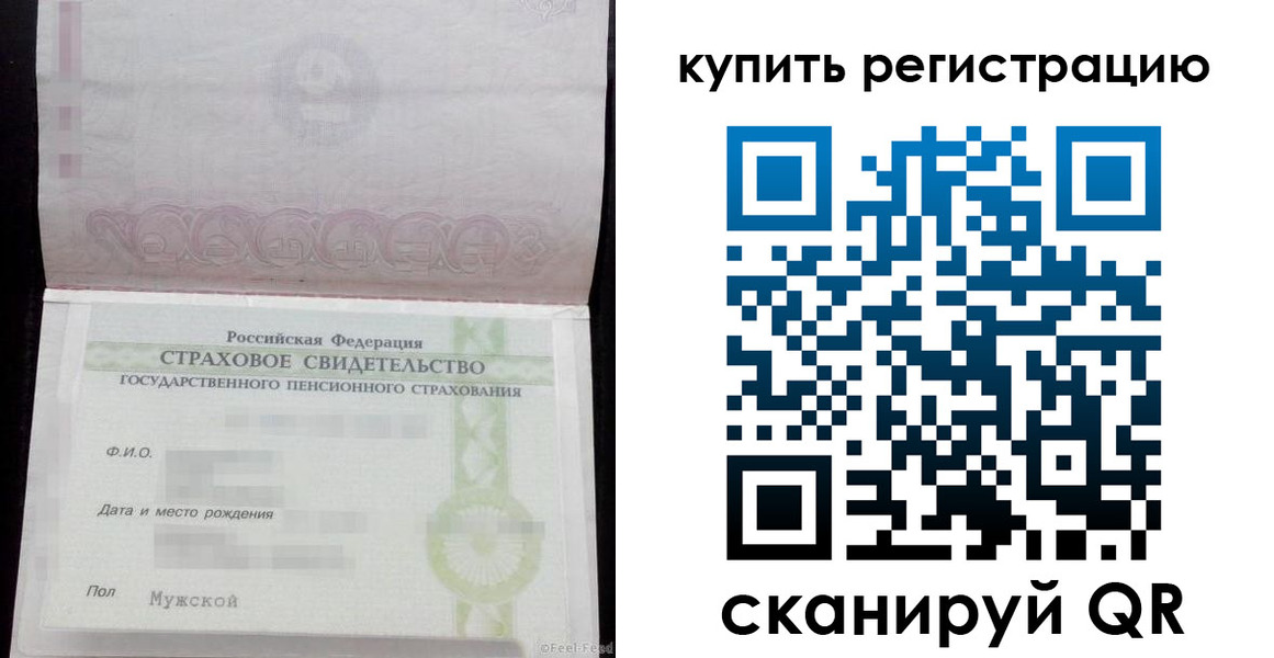 временная регистрация законно в Чулыме