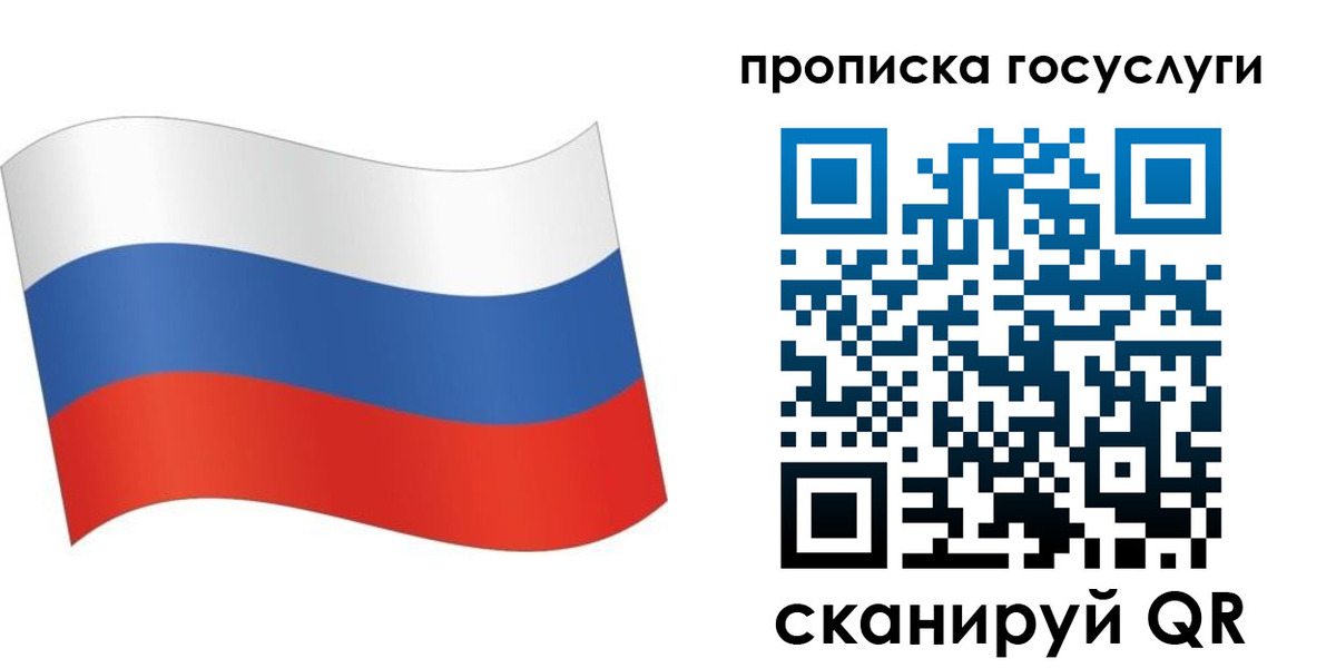 прописка для школы в Чулыме