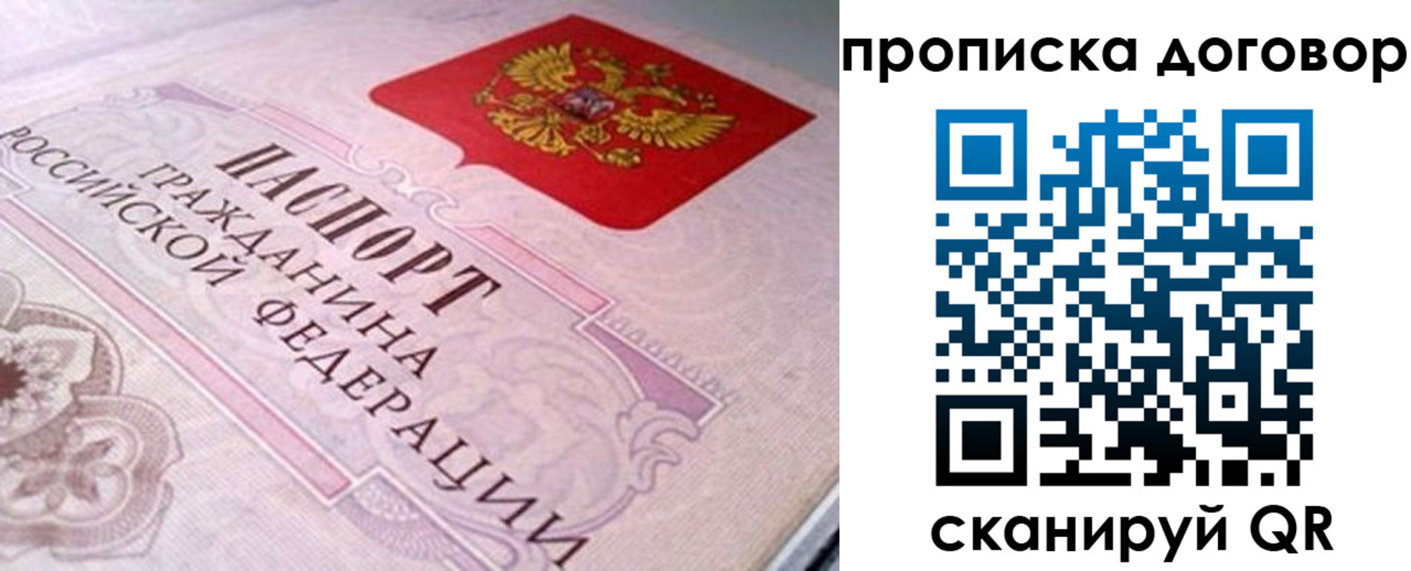 временная регистрация в Чулыме