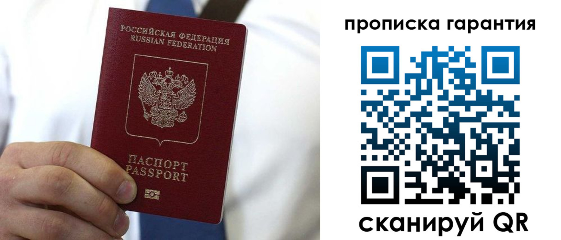 временная прописка в Чулыме