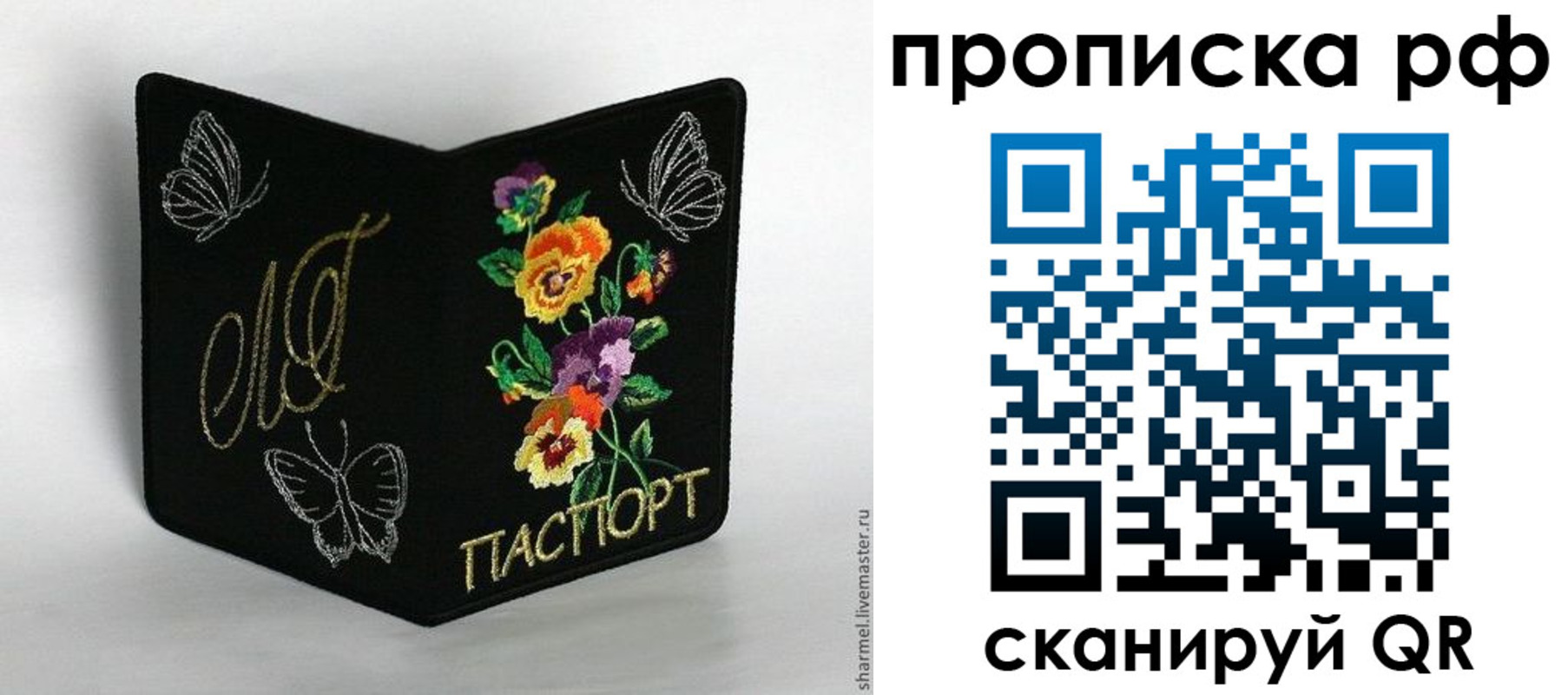 миграционный учет в Чулыме