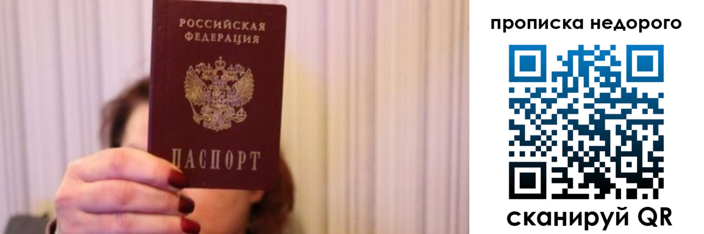 временная регистрация купить в Чулыме