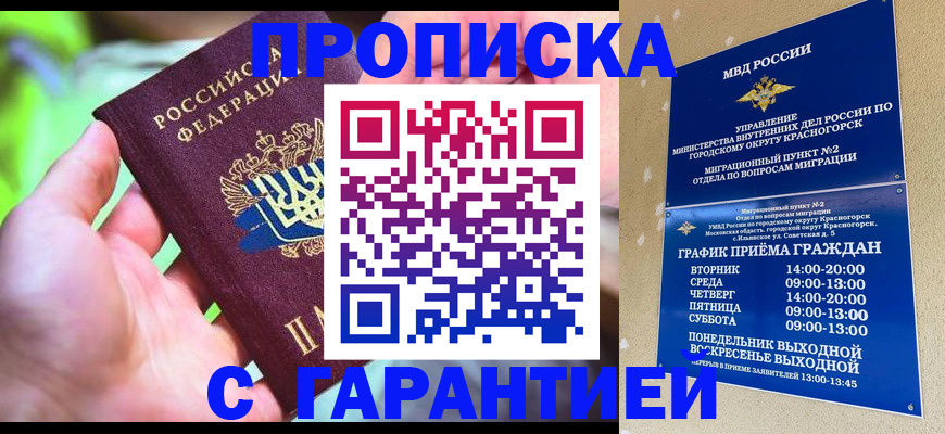 временная регистрация 2025 в Чулыме