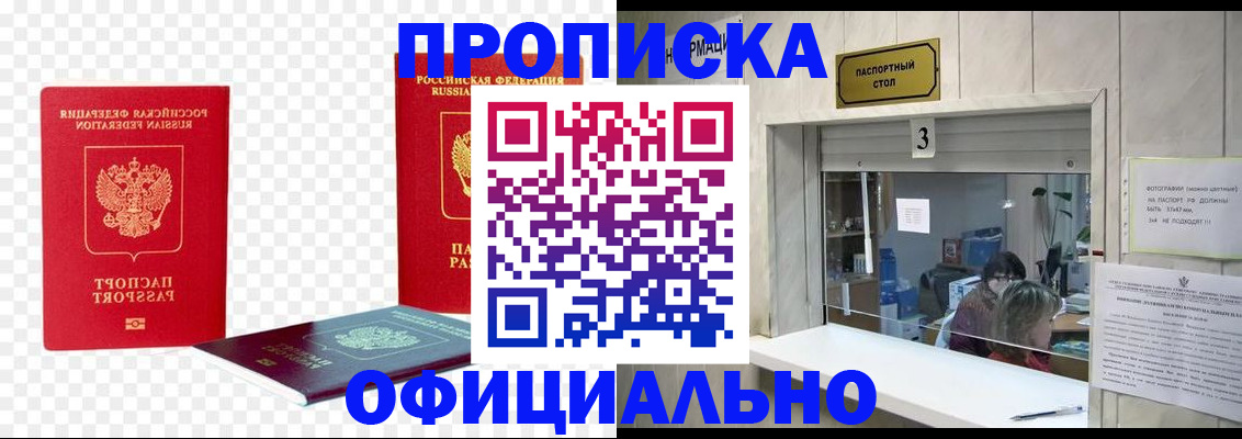 найти адрес прописки в Чулыме