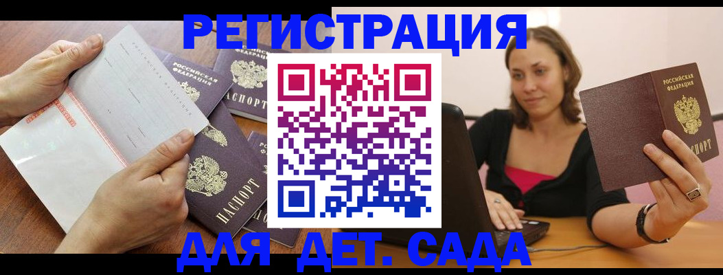 купить прописку в Чулыме