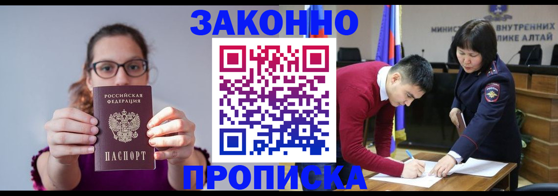 временная регистрация гарантия в Чулыме