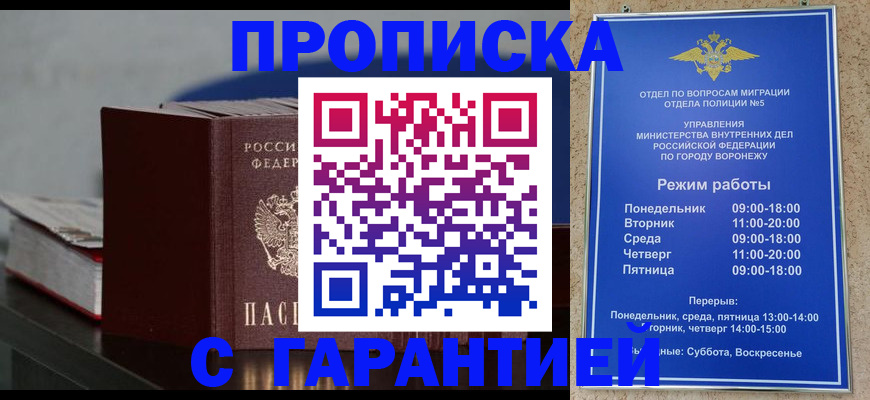 найти адрес прописки в Чулыме