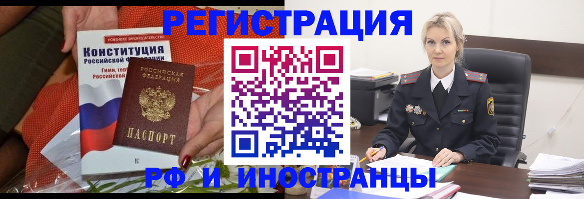 временная регистрация законно в Чулыме