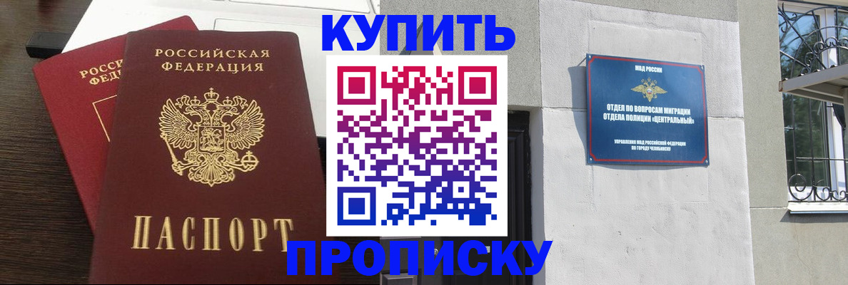регистрация в Чулыме